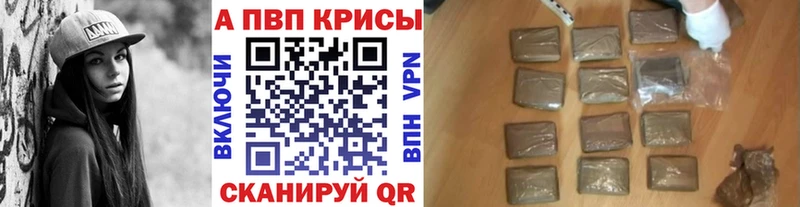 A-PVP Соль  Ростов-на-Дону 