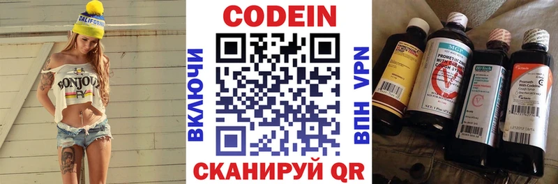 Кодеиновый сироп Lean Purple Drank  Ростов-на-Дону 
