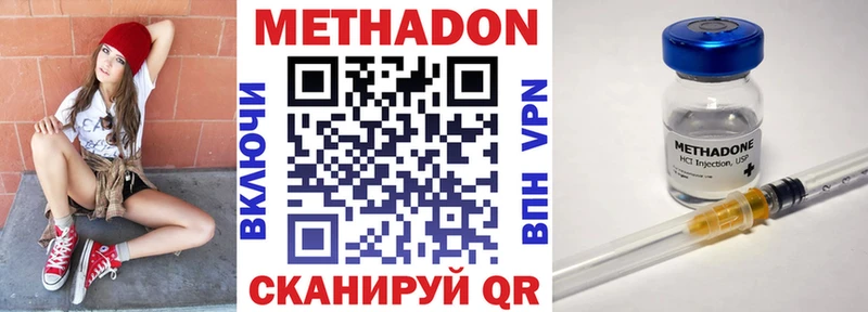 где можно купить наркотик  Ростов-на-Дону  МЕТАДОН methadone 